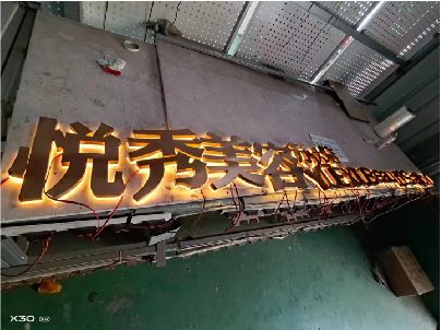 宝鸡做发光字招牌最怕出现什么问题？