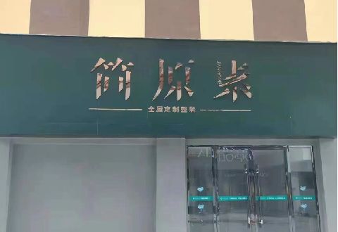 宝鸡多数商家选择哪种招牌？