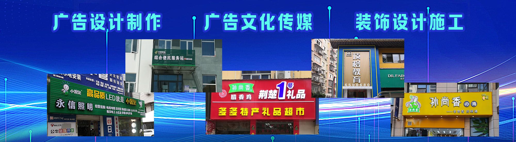 宝鸡店面门头招牌