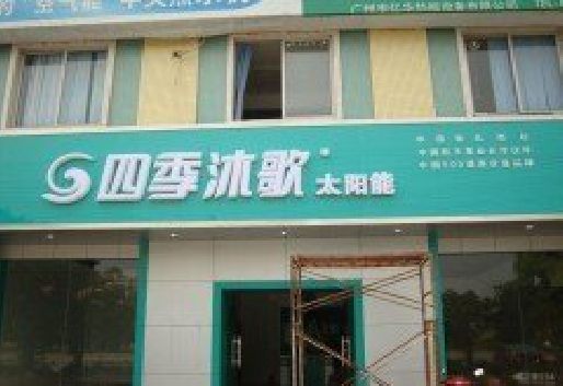 宝鸡连锁店门头多久换新一次合适？