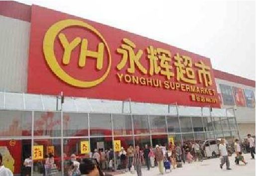 宝鸡生活超市门头如何设计？