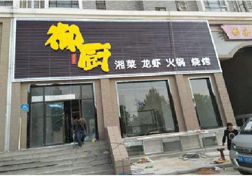 宝鸡彩钢扣板门头有哪些工艺？