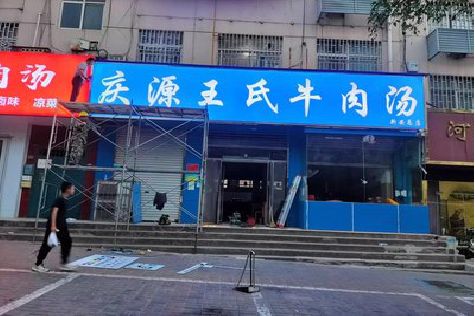 宝鸡喷绘招牌