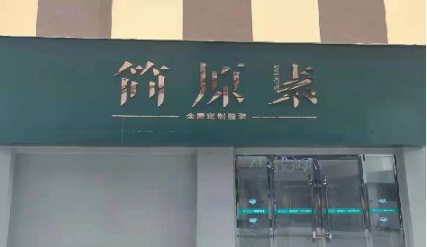 宝鸡门头设计与商业空间的纽带。