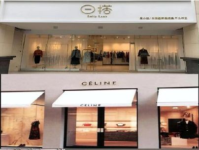 宝鸡商场里的服装店招牌可以怎么做？