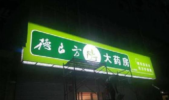 宝鸡灯箱门头该如何来固定呢？