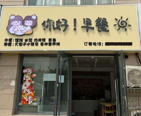宝鸡早餐店招牌如何设计制作？