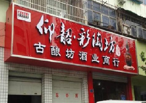 宝鸡好的招牌设计是怎么打造吸引力的？
