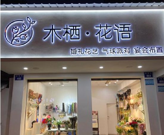 宝鸡各类广告招牌制作标准。