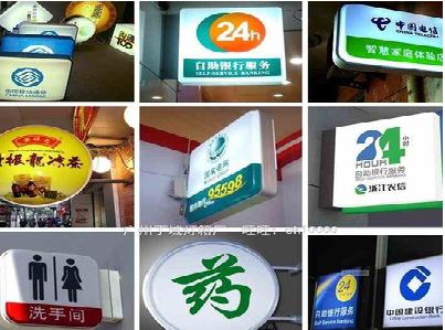 宝鸡灯箱招牌的种类。