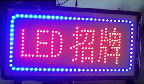 宝鸡LED招牌制作工艺与方法。